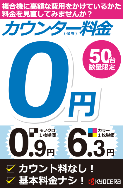 激安複合機ナビ