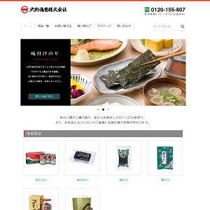 ネット通販対応例
