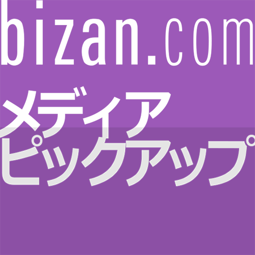 メディアピックアップ
